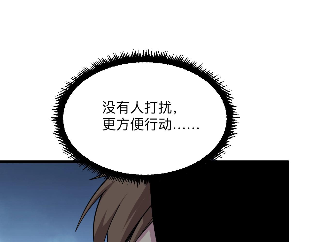 第273话 瓶颈66