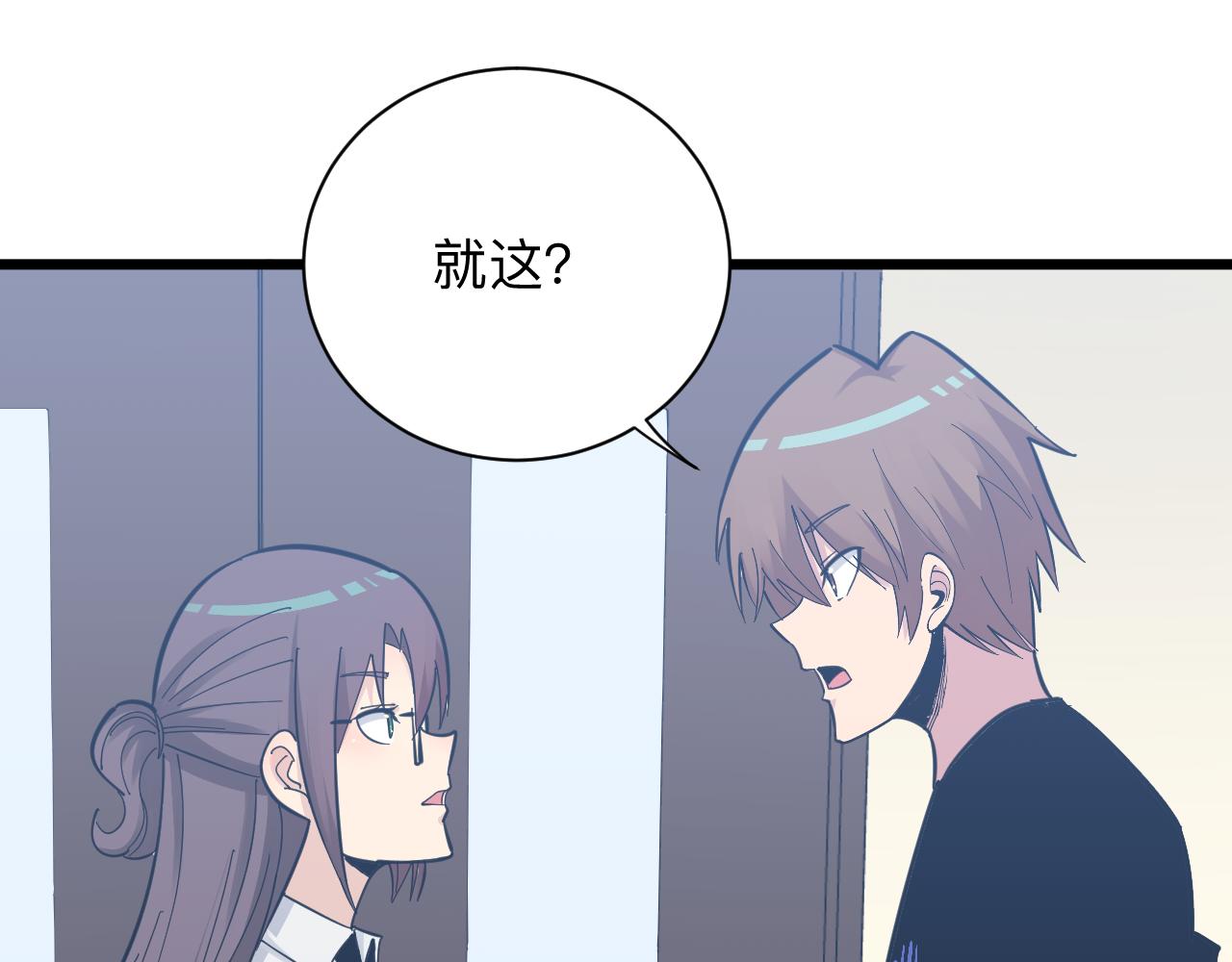第286话 小赵老师110