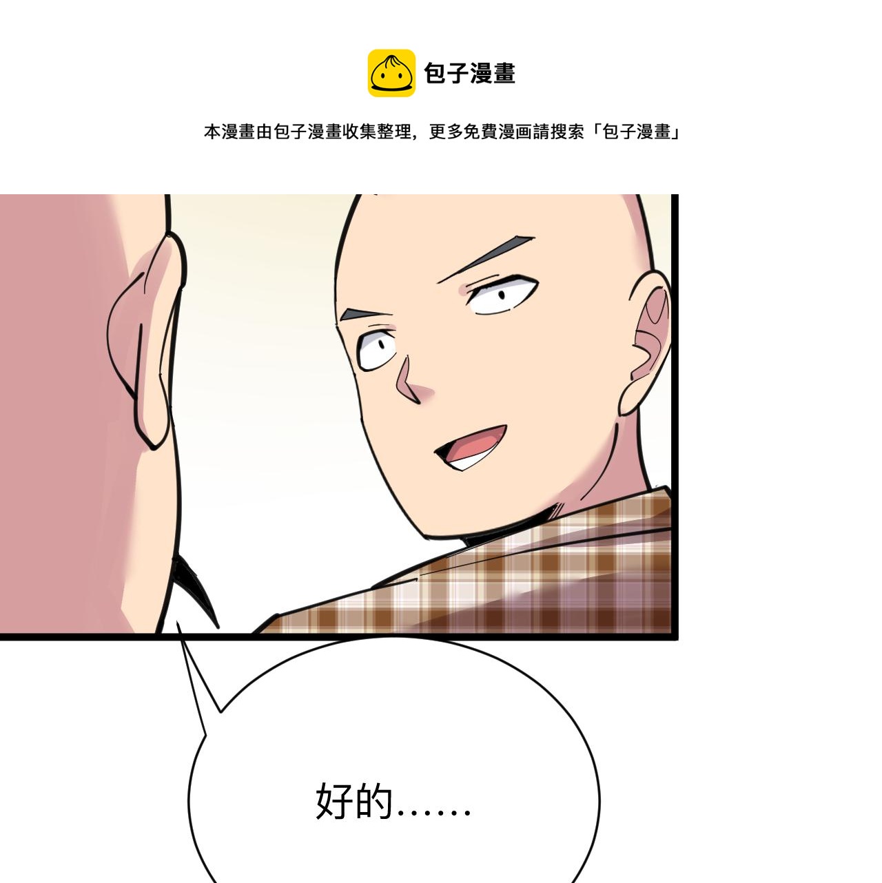 第295话 铁锤兄弟17