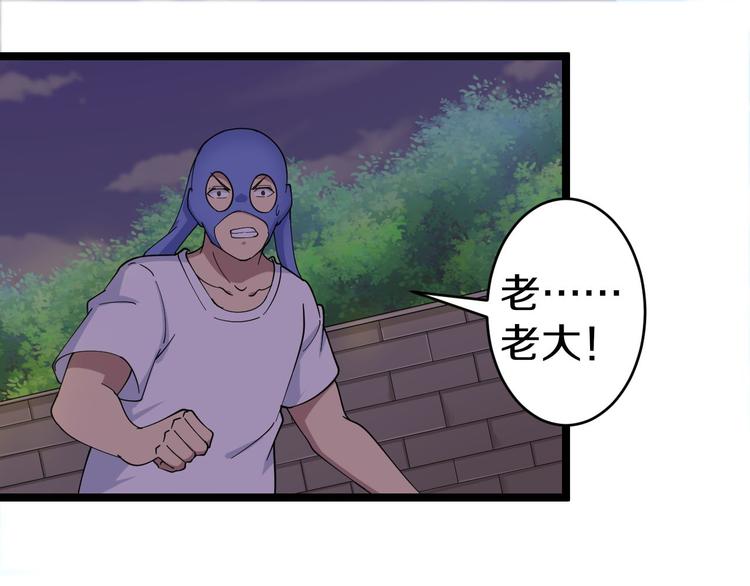 第12话 惹了而不该惹的人？77