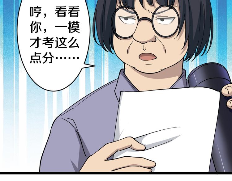 第9话 公车邂逅22