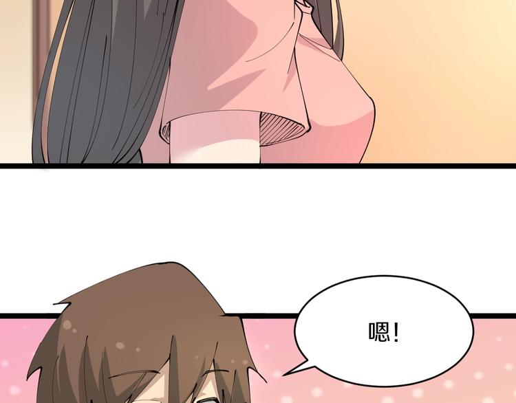 第79话 我有一个好姐姐！86