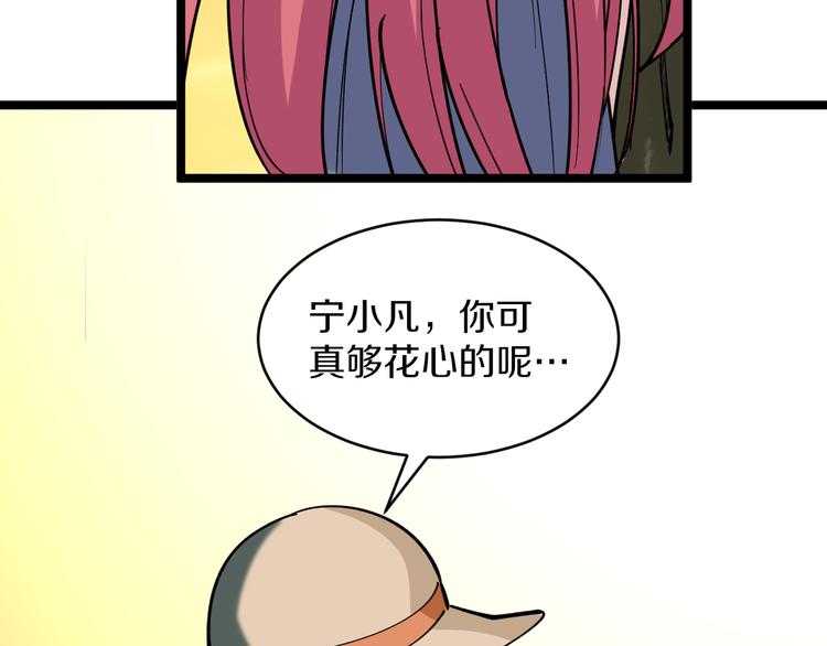 第183话 花心小凡126