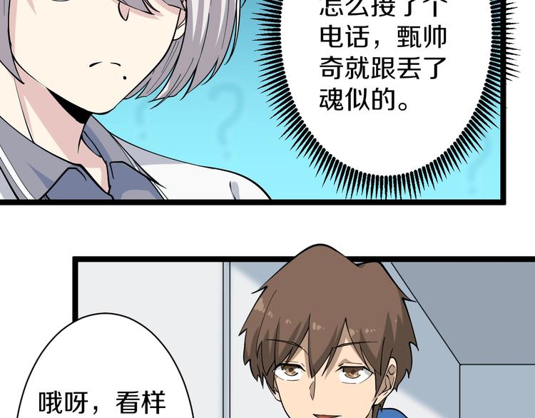 第32话 这是我爸爸王老爷子！82