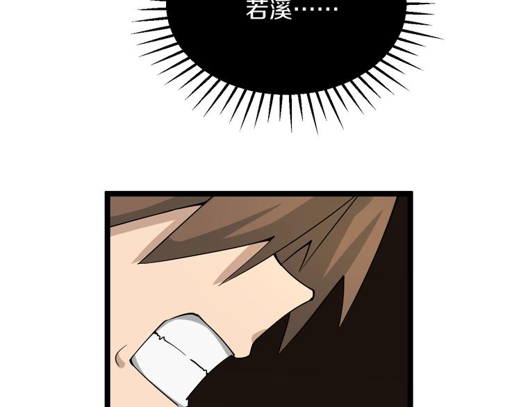第139话 小若溪别怕103