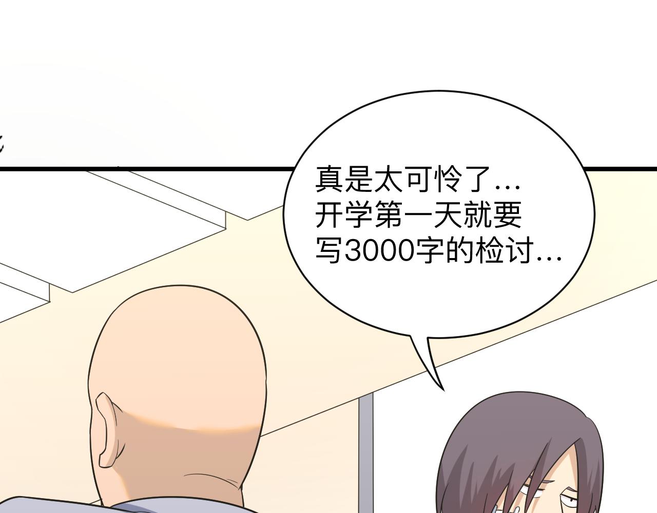 第253话 开除102