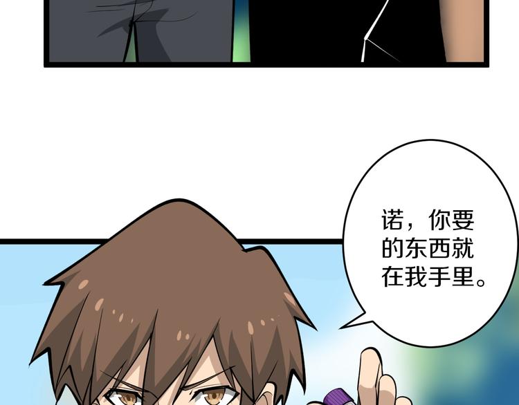 第163话 平起平坐31