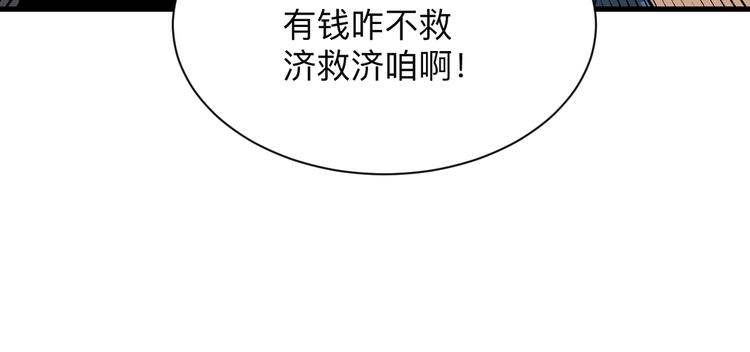 第208话 善良小伙78