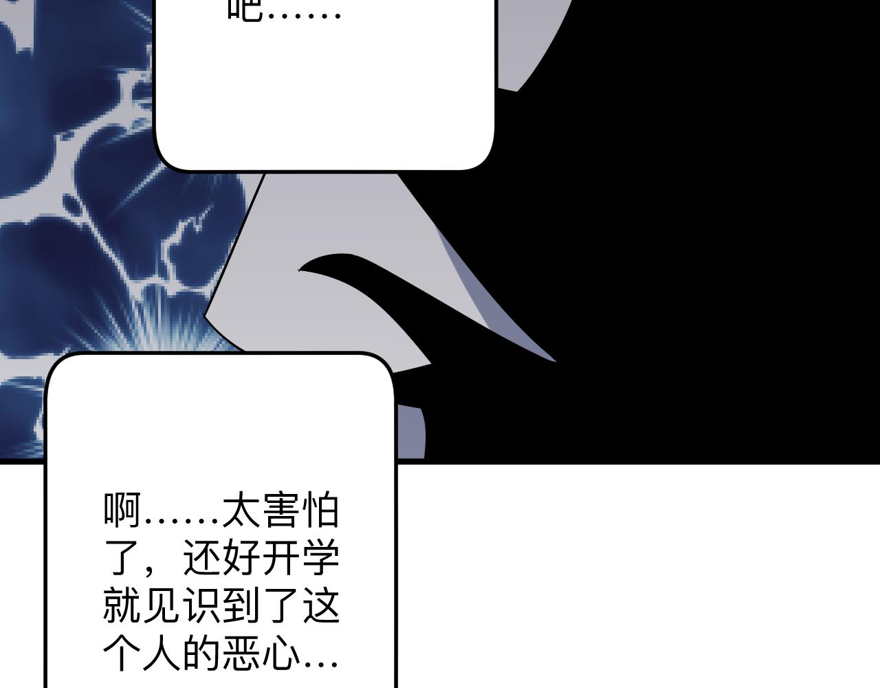 第254话 给你处分106