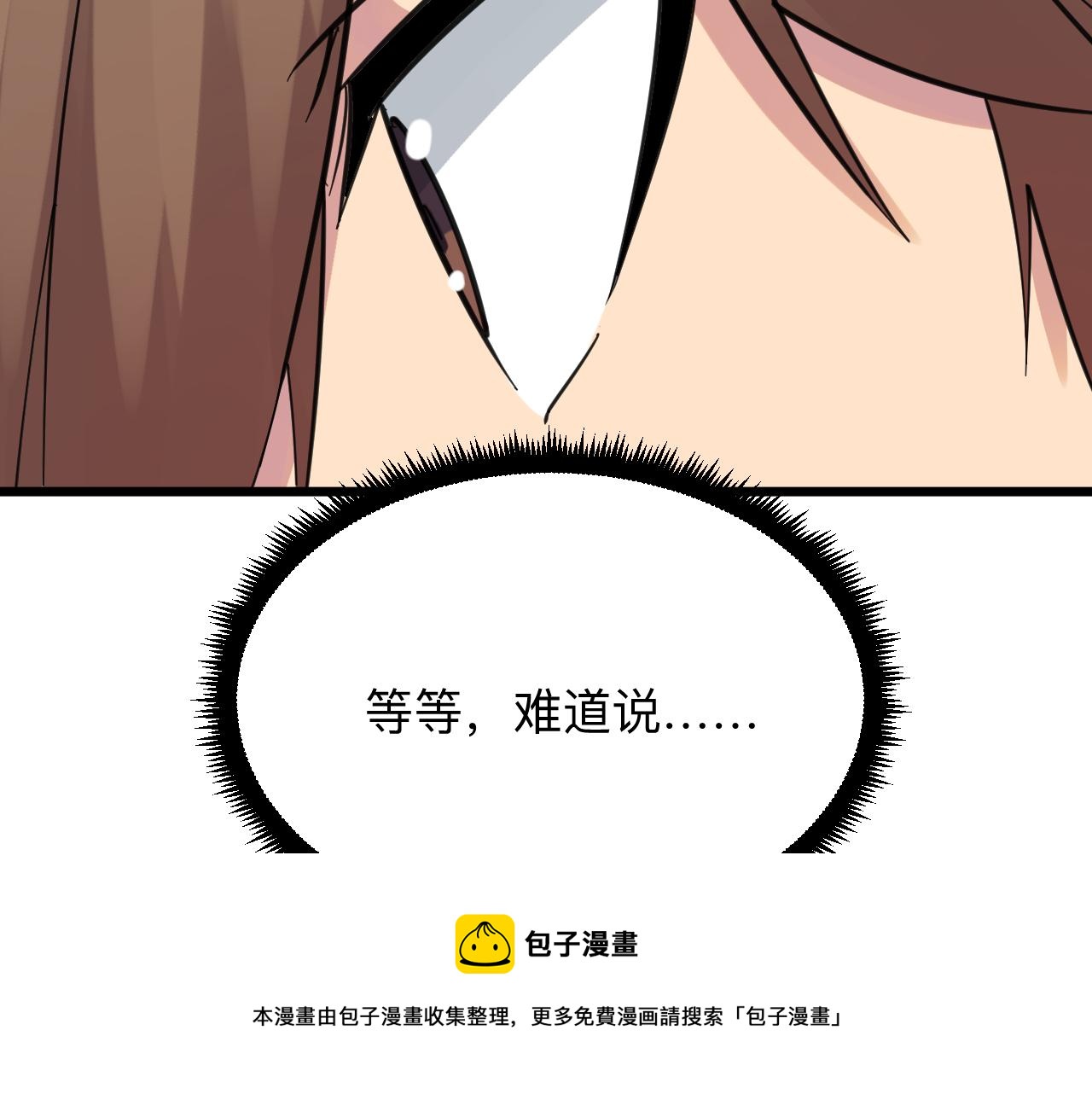 第313话 心怀不轨100