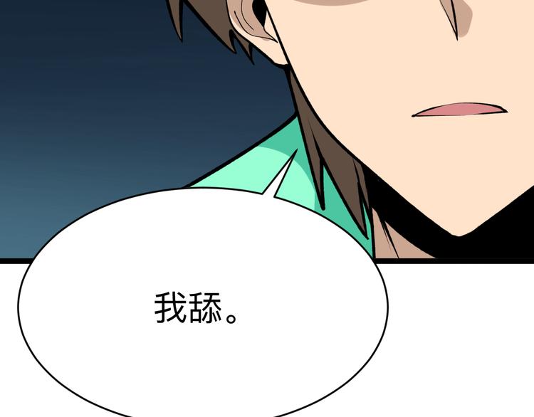 第180话 欺人太甚76