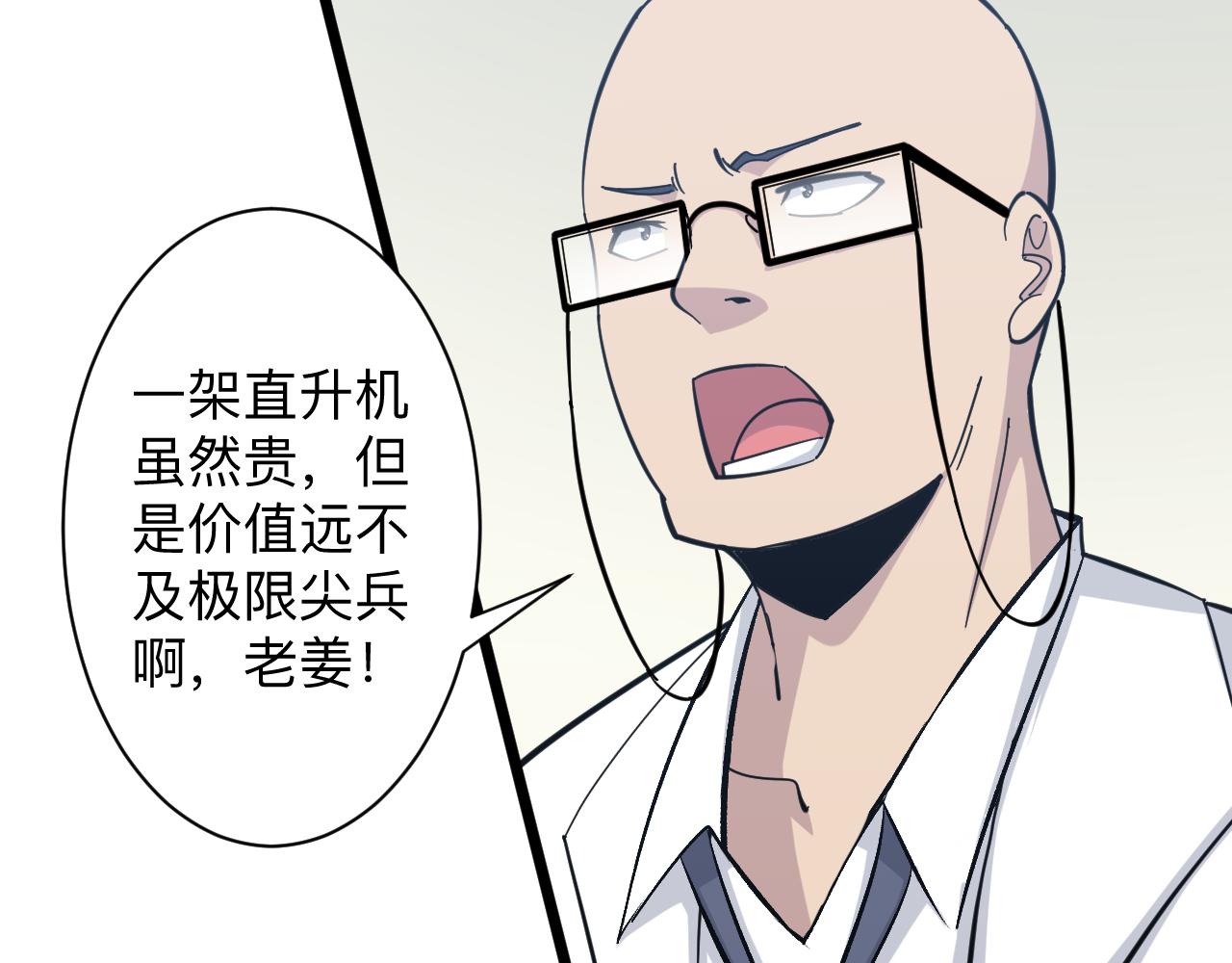 第282话 化境大成74