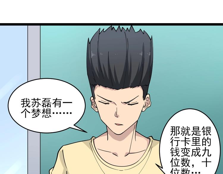第101话 带孝子35