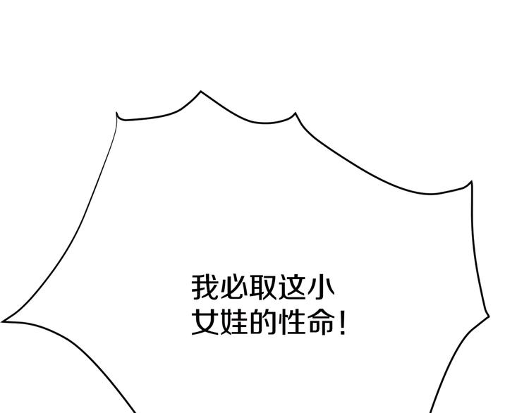 第5话 黄三太奶58