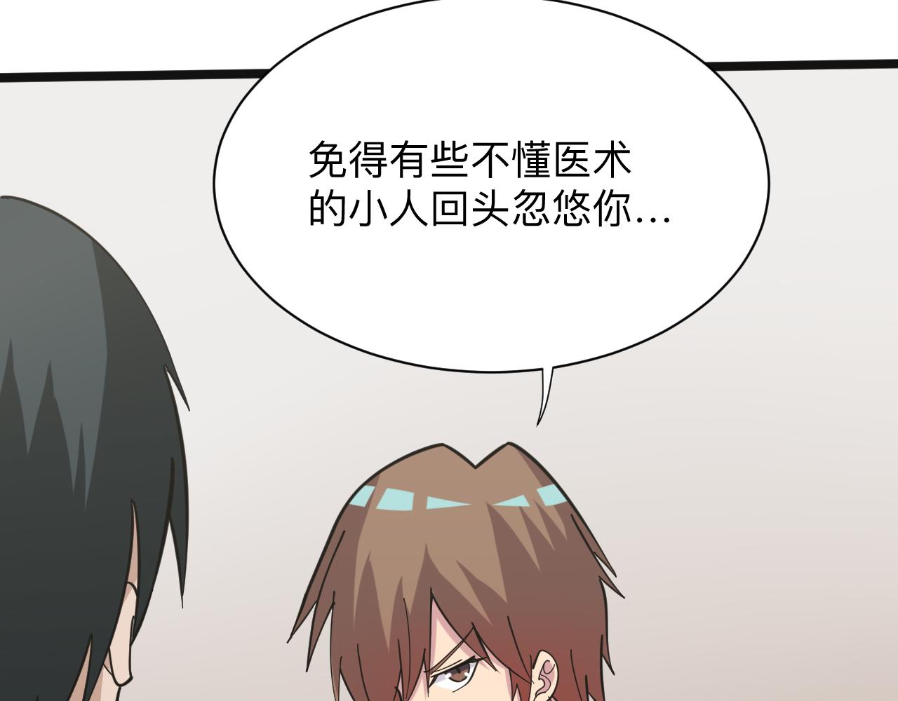 第264话 巫术个鬼62