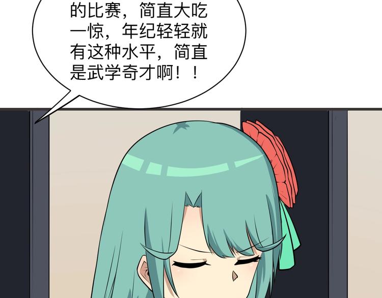 第226话 鄙视你39