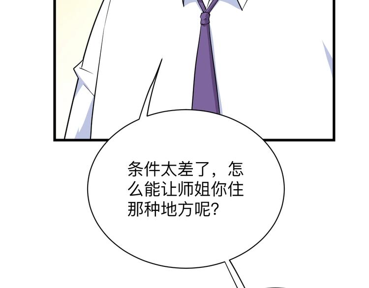 第204话 攀比心44
