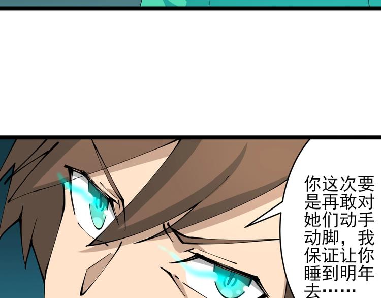 第103话 三界好声音！99