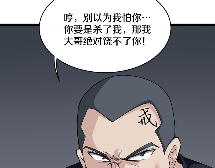 第140话 吕老板104