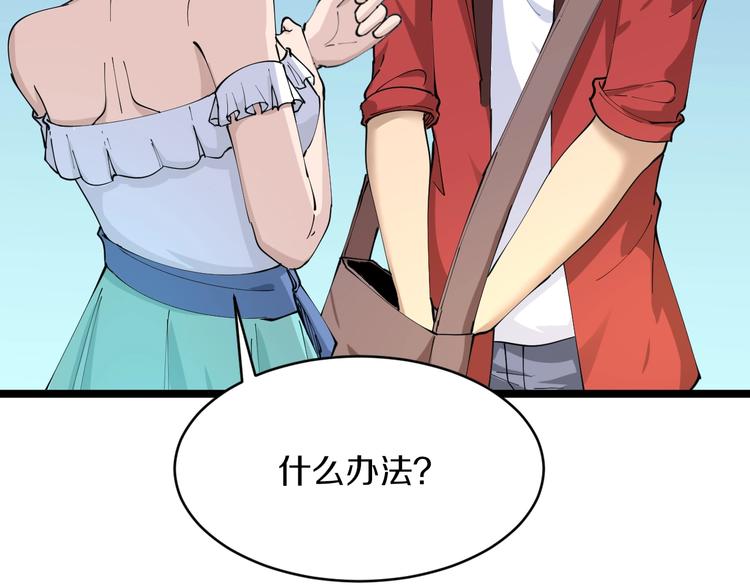 第76话 施针很疼的！36