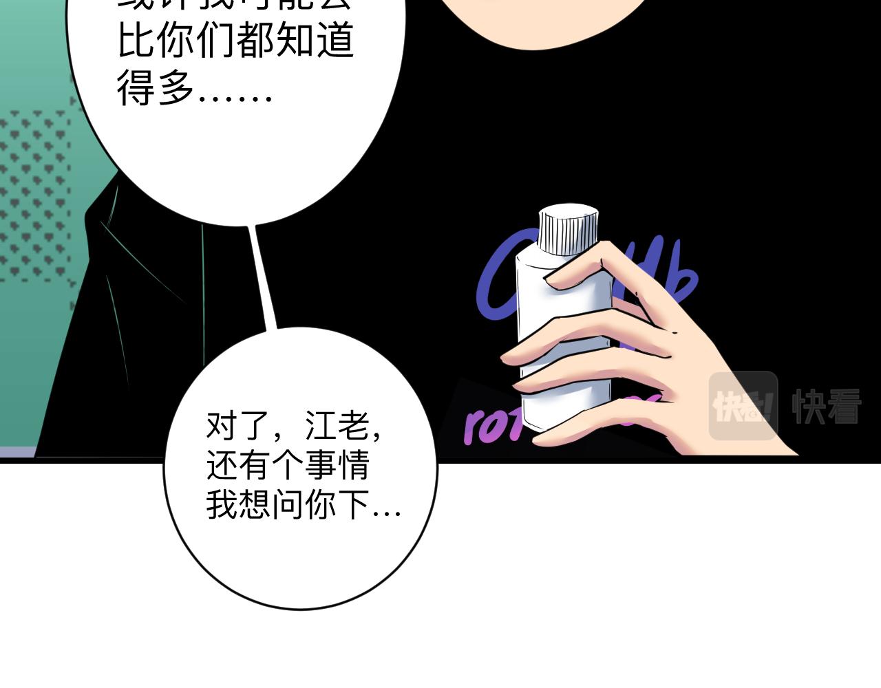 第241话 缜密行动76
