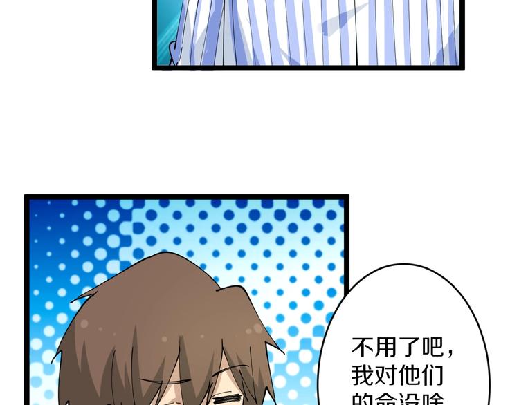 第48话 治病也可以~71