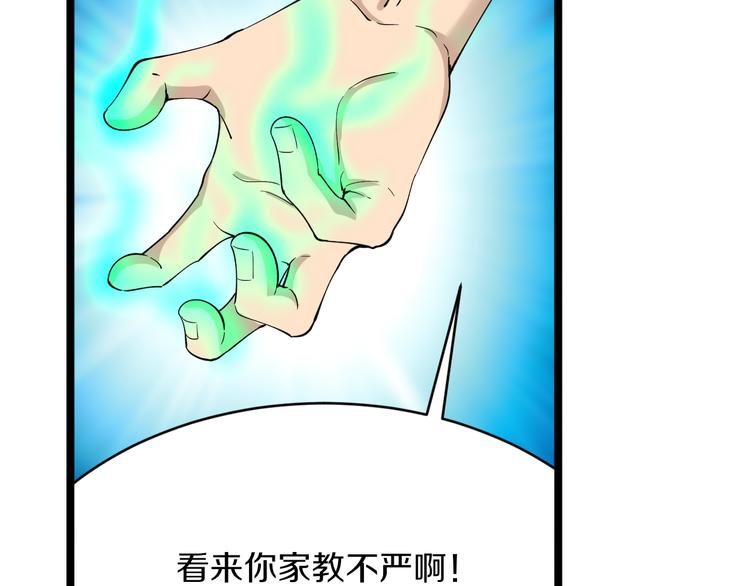 第123话 半步崩云手32