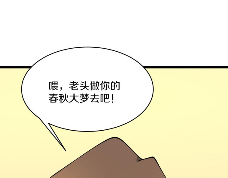 第125话 出言不逊80