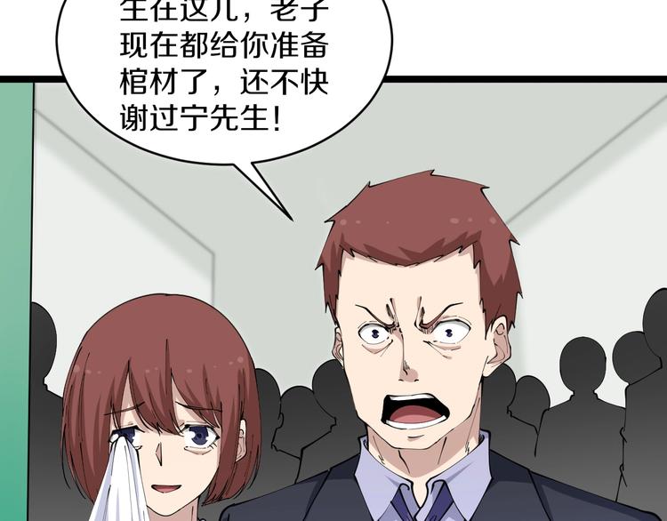 第87话 一千万没问题31