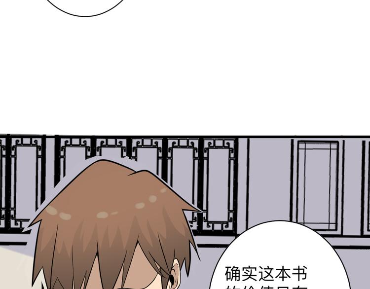 第209话 此书不卖51