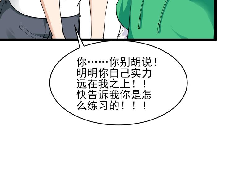 第100话 “从天降的掌法”79