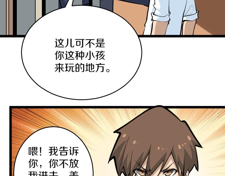 第163话 平起平坐21