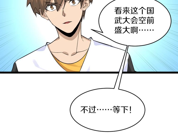 第138话 深不可测75