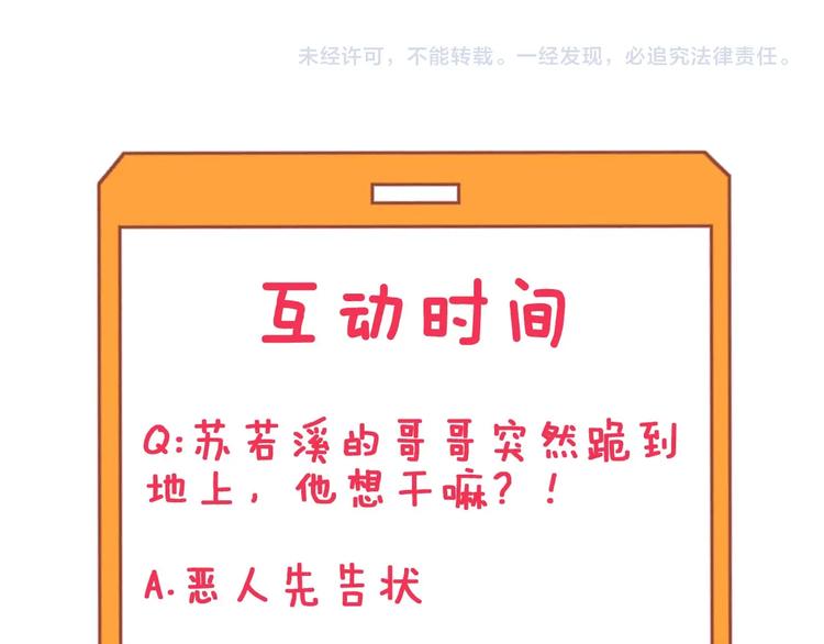 第101话 带孝子106