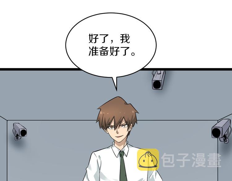 第145话 给我十分钟50