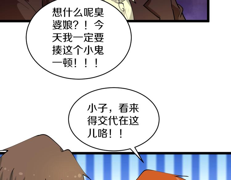 第92话 200硬汉！44