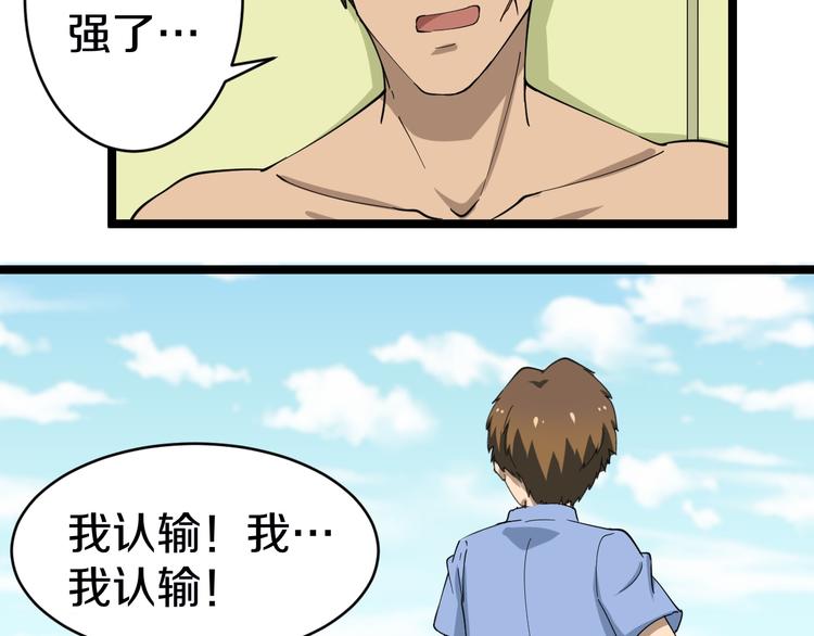 第11话 熬鹰就要熬血鹰！101