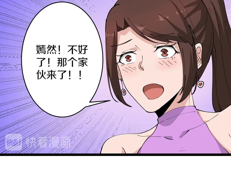 第70话 阔少收割者79