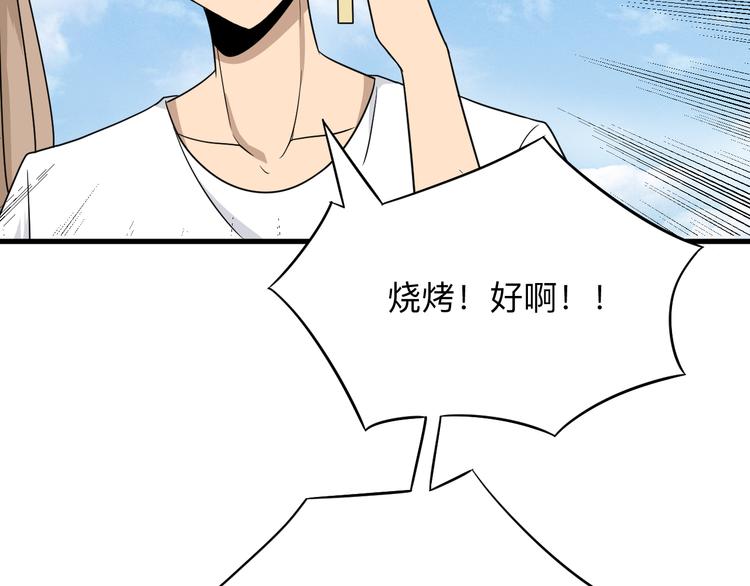 第193话 火凰功85