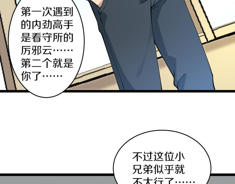 第121话 袁老爷子86
