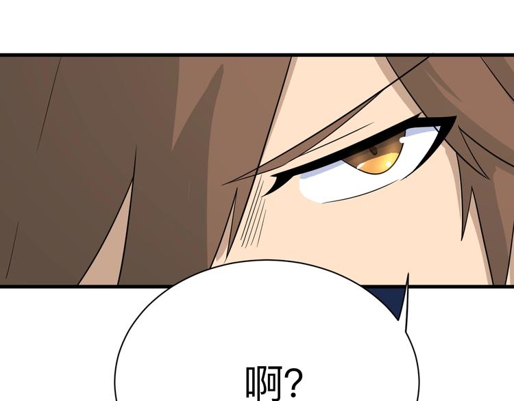 第194话 同学聚会67