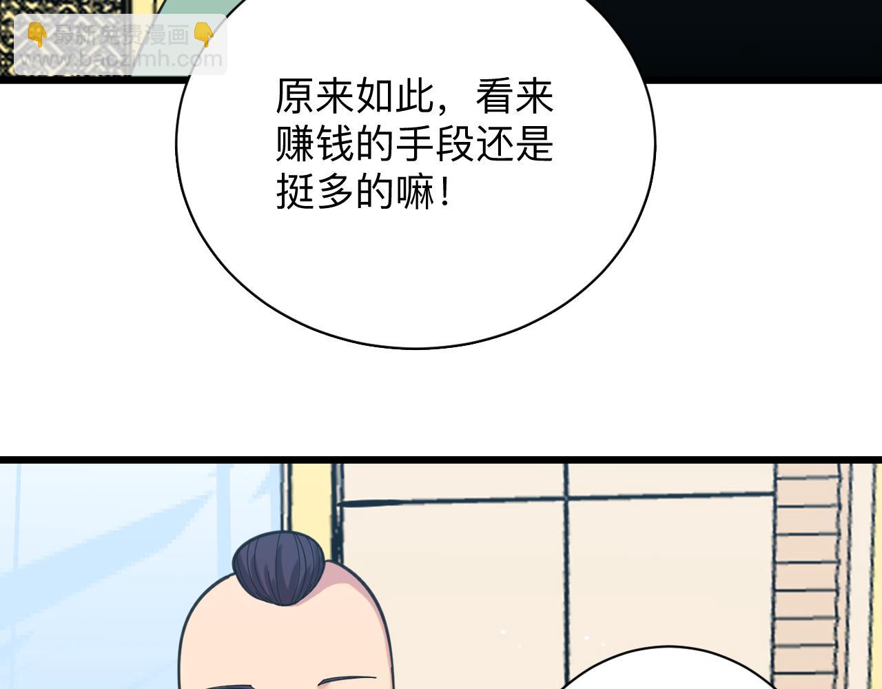 第319话 诋毁89