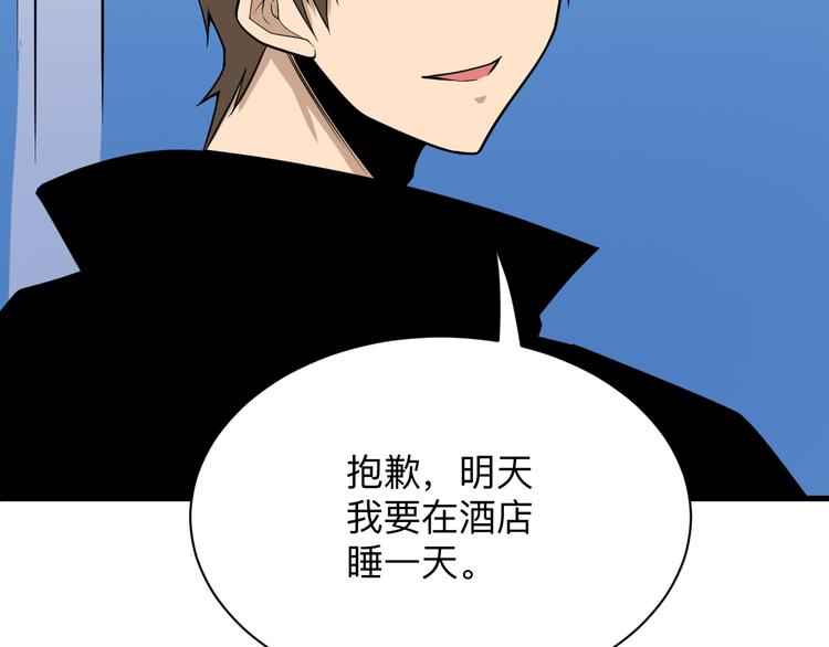 第215话 黑暗中的眼93