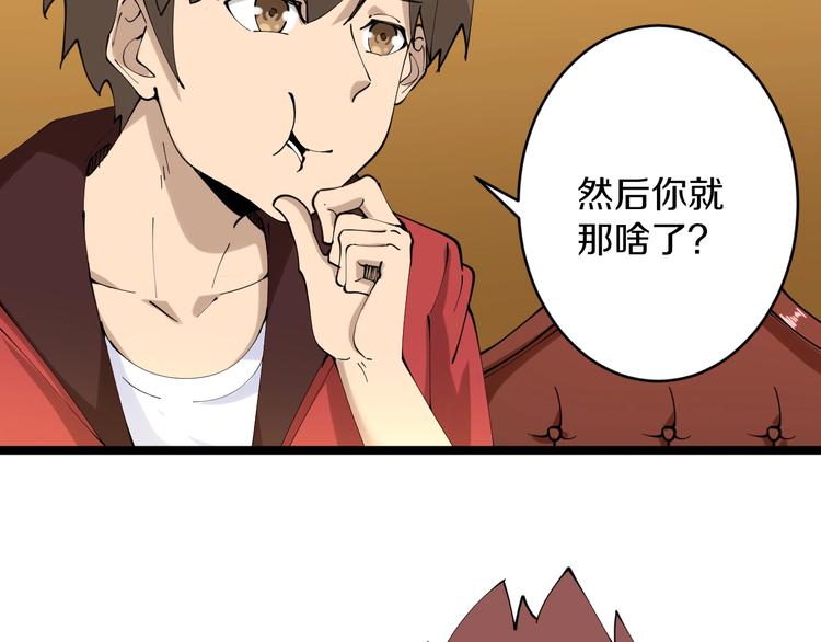 第73话 站起来！小兄弟37