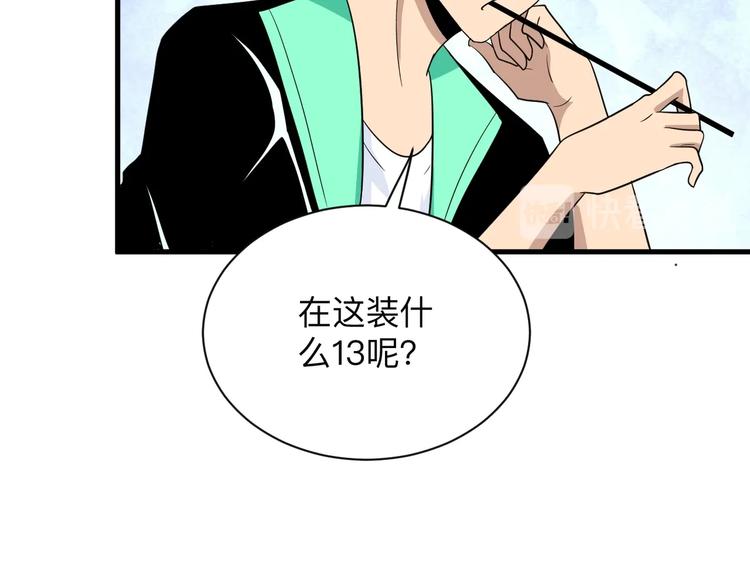 第196话 狩猎开始！28