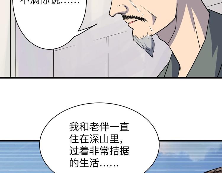 第208话 善良小伙55