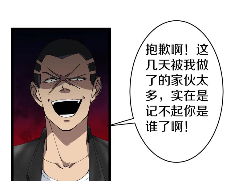 第14话 仇家线索！96