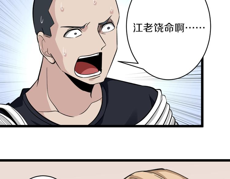 第142话 极品铁观音37