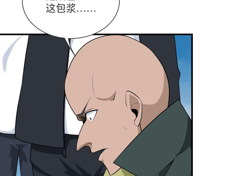 第206话 龙纹大罐75