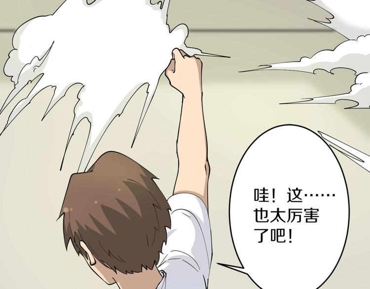 第50话 修仙秘籍了解一下58